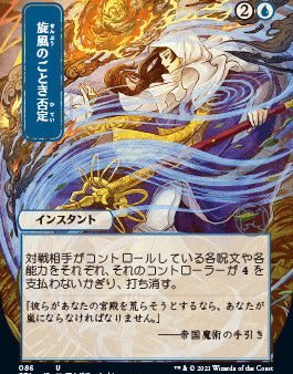 Whirlwind Denial (Japanese Foil Etched) [Strixhaven: School of Mages Mystical Archive] Fashion