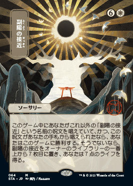 Approach of the Second Sun (Japanese Foil Etched) [Strixhaven: School of Mages Mystical Archive] Online Sale