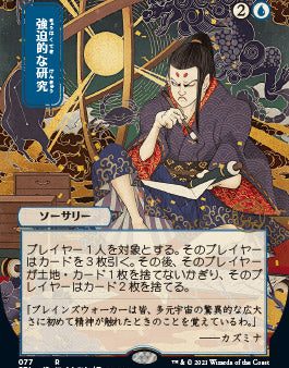 Compulsive Research (Japanese Foil Etched) [Strixhaven: School of Mages Mystical Archive] Online Hot Sale