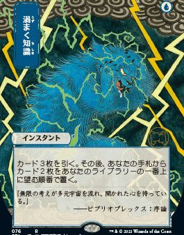 Brainstorm (Japanese) [Strixhaven: School of Mages Mystical Archive] Cheap